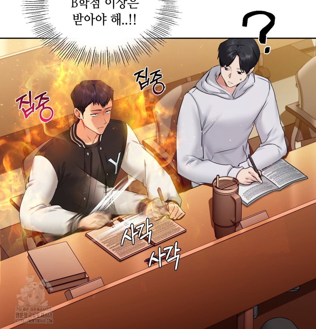 the-professors-secret-account-raw-chap-1-76