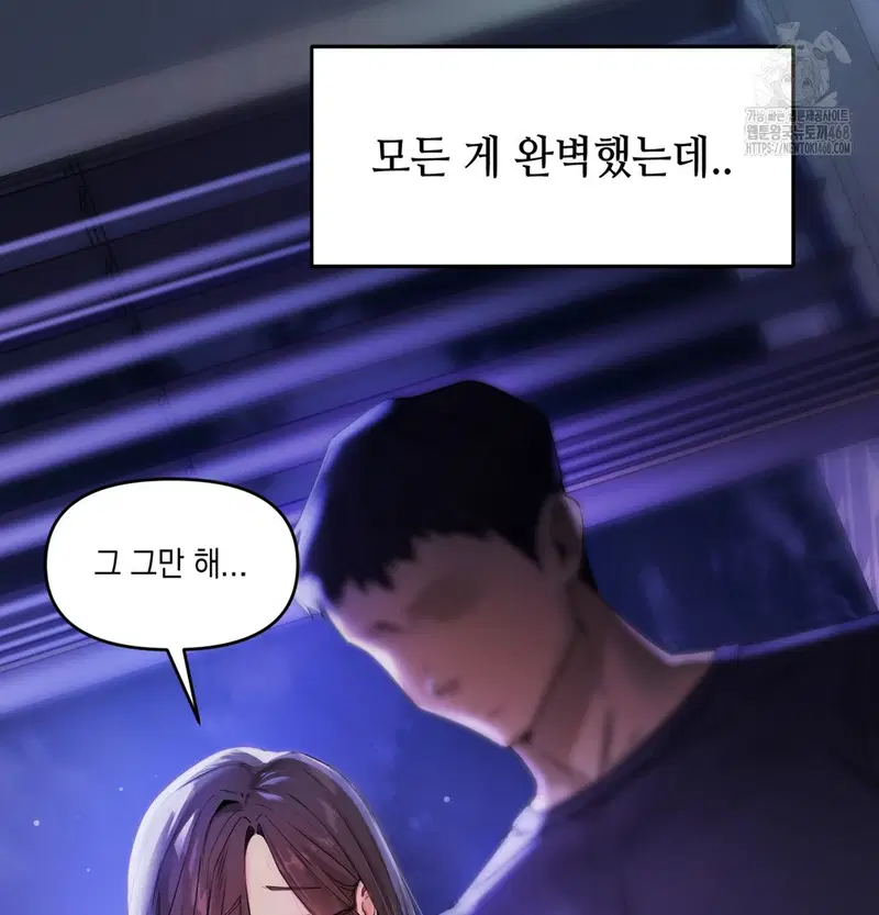 the-professors-secret-account-raw-chap-1-7