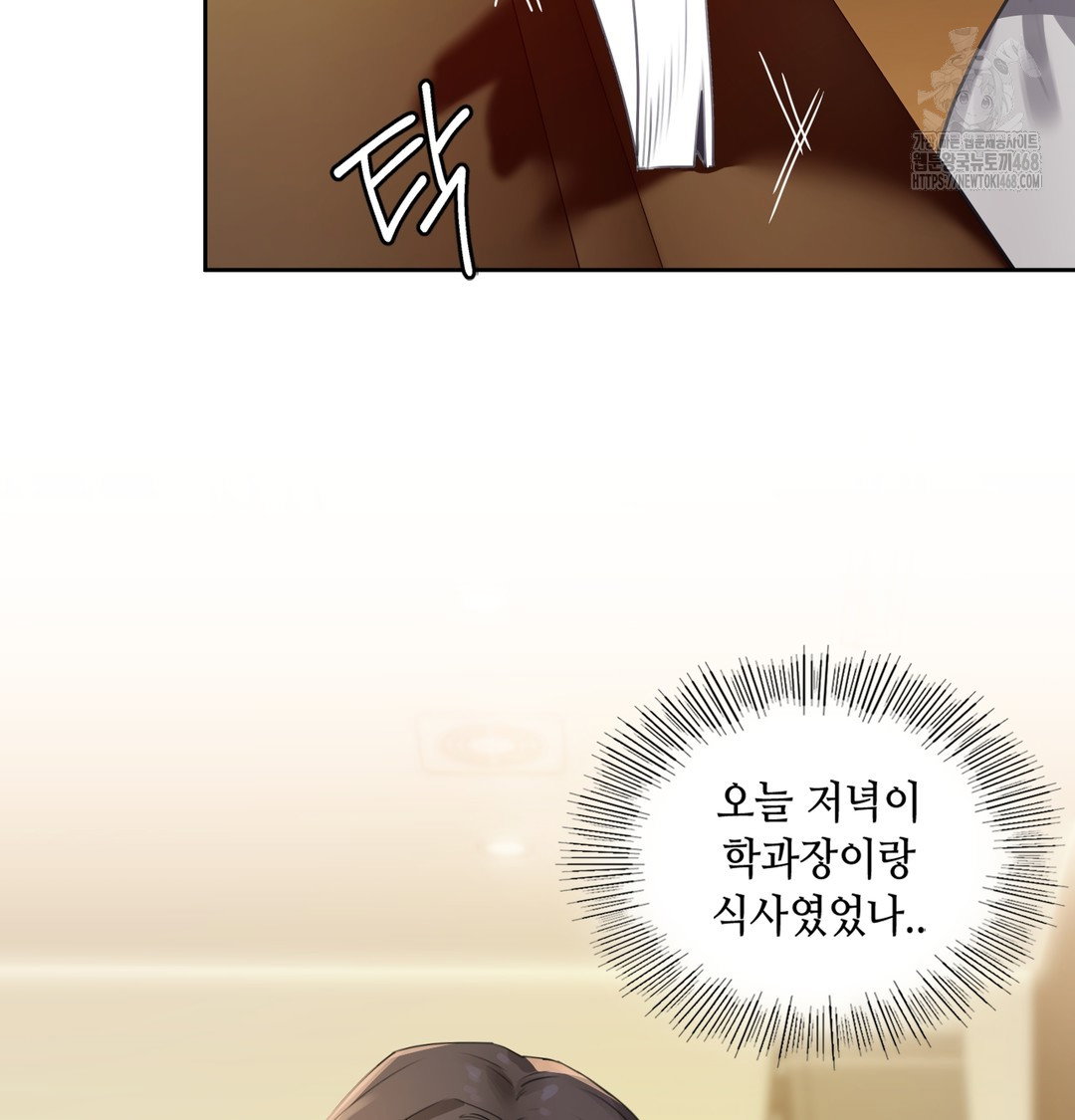 the-professors-secret-account-raw-chap-1-79