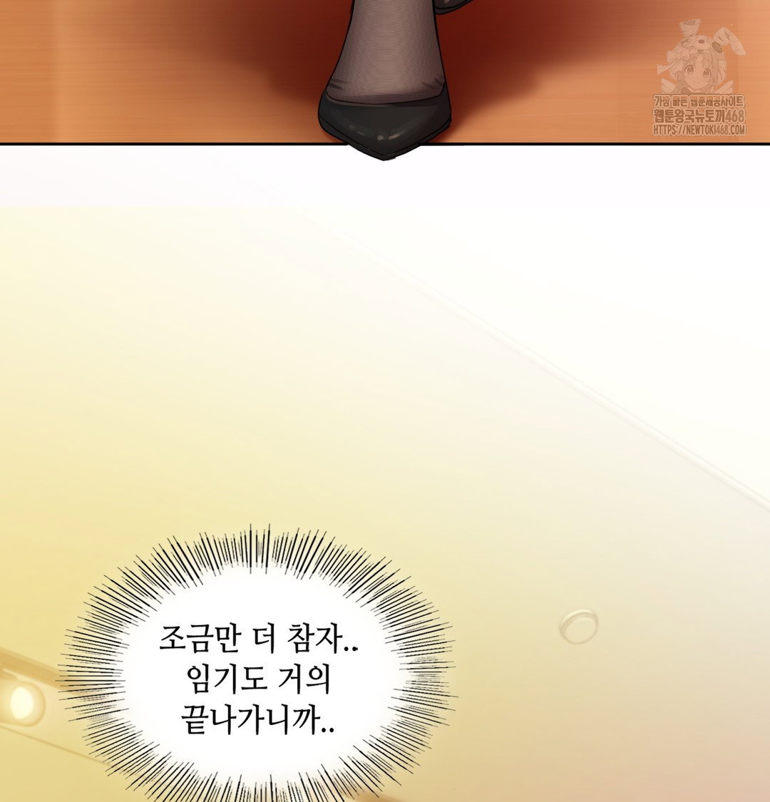 the-professors-secret-account-raw-chap-1-83
