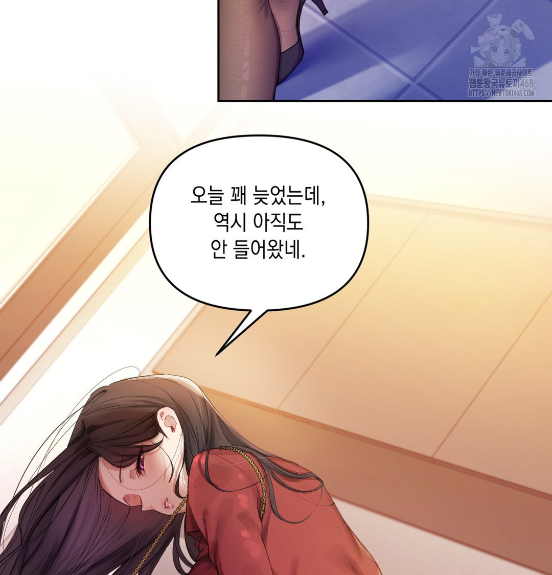 the-professors-secret-account-raw-chap-1-91