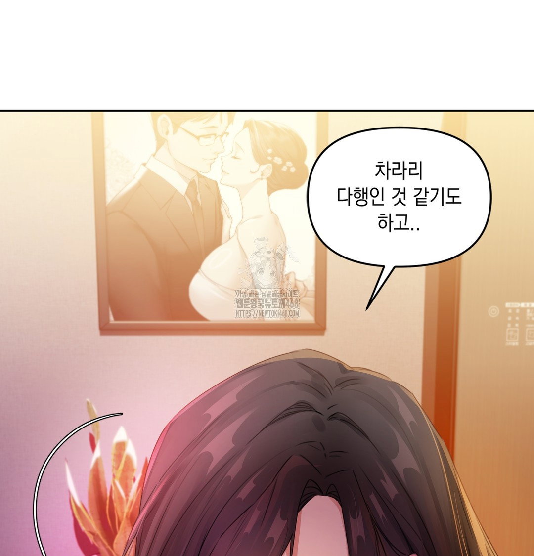 the-professors-secret-account-raw-chap-1-94
