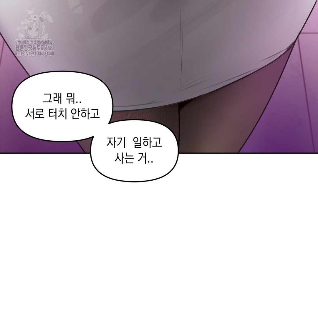 the-professors-secret-account-raw-chap-1-97