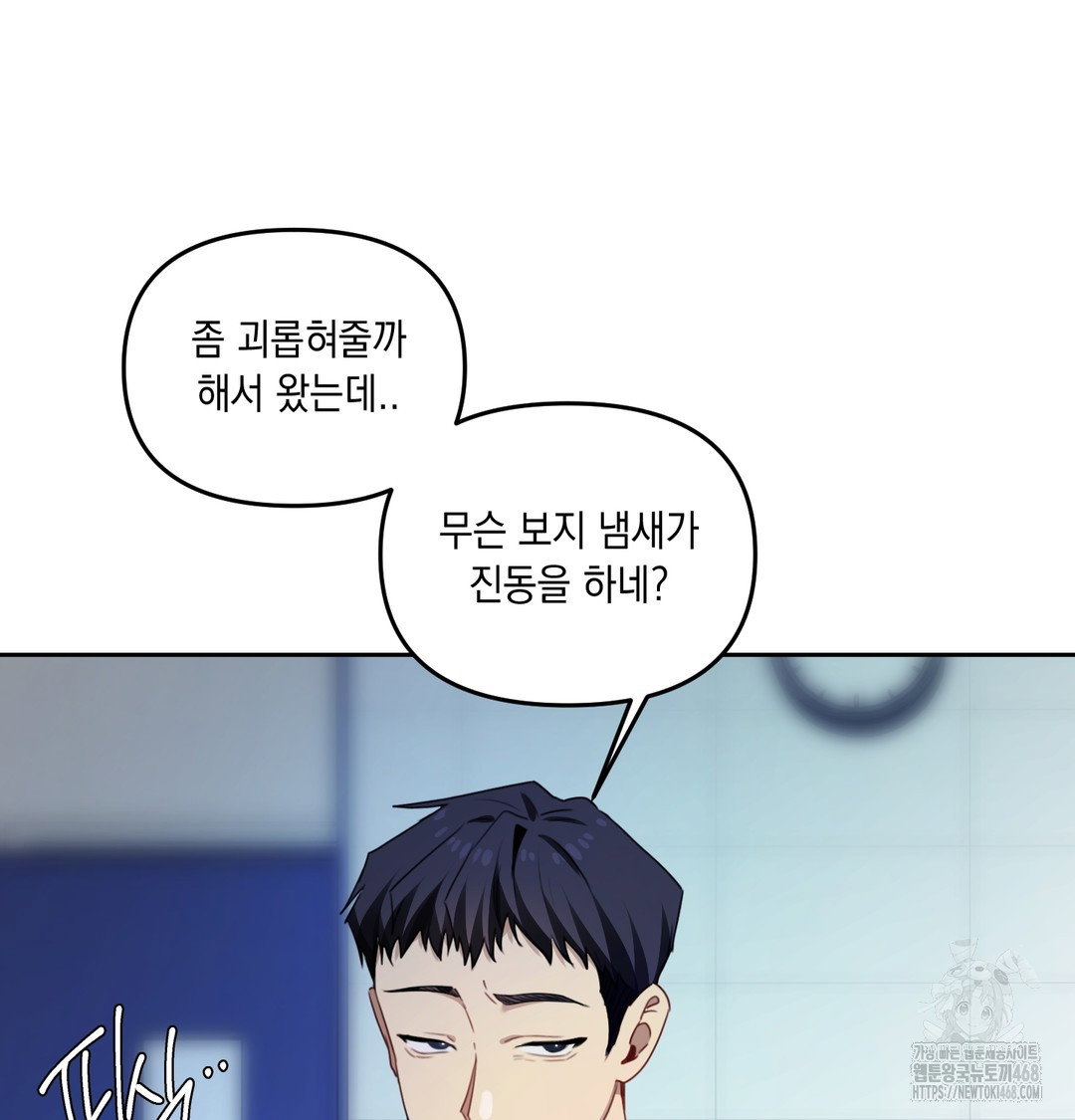 the-professors-secret-account-raw-chap-10-100