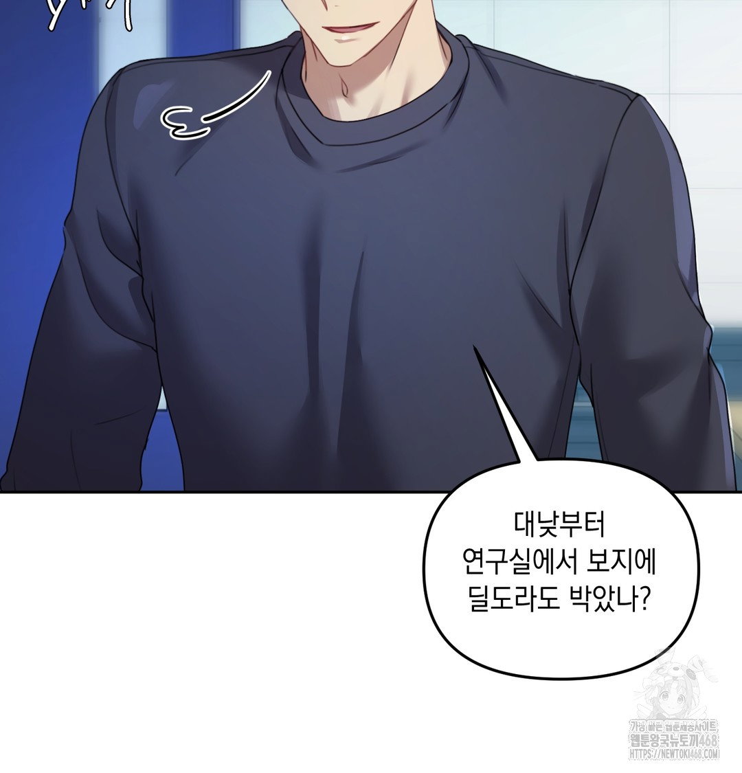the-professors-secret-account-raw-chap-10-101