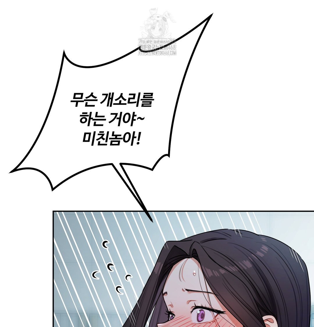 the-professors-secret-account-raw-chap-10-102