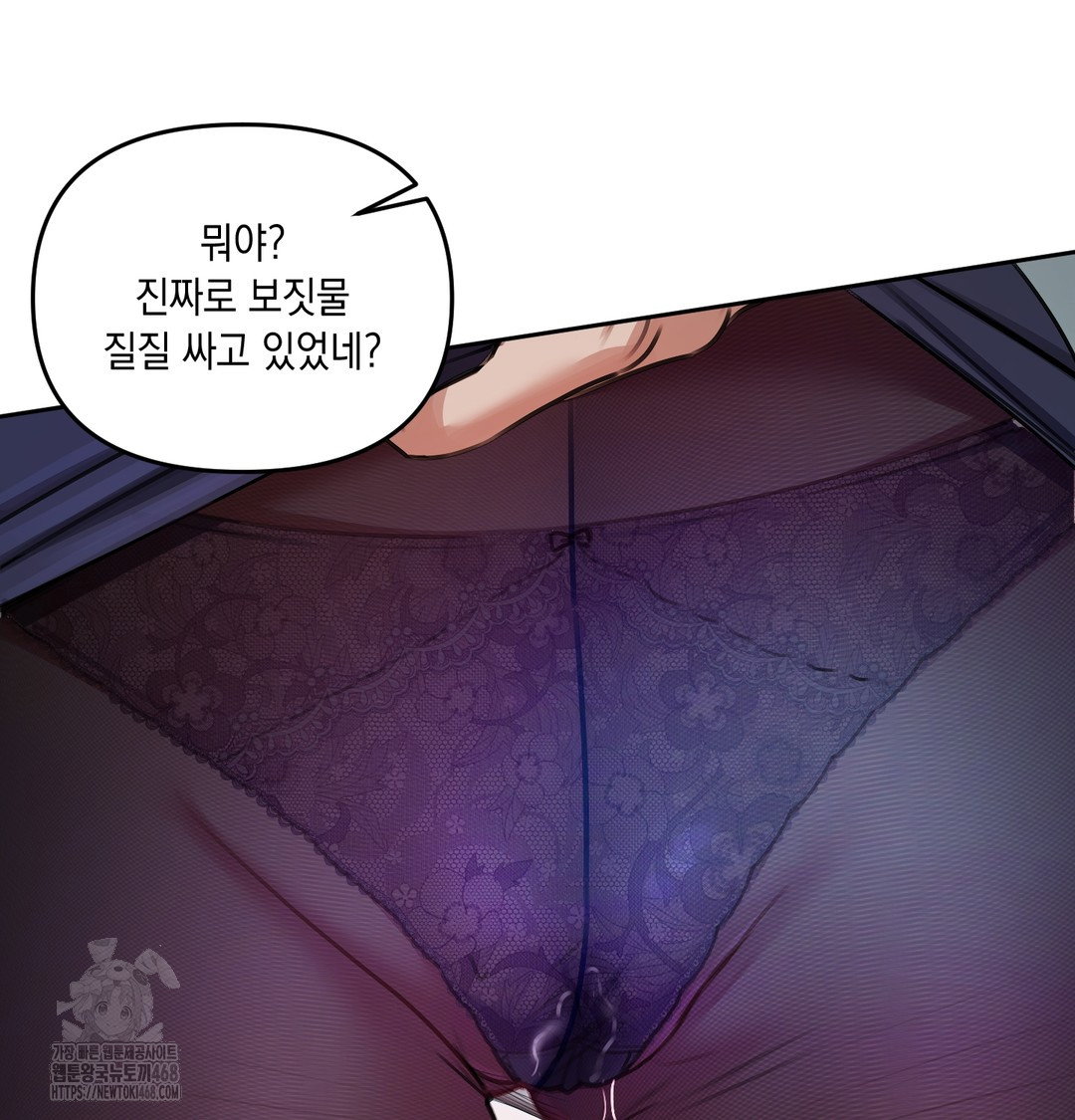 the-professors-secret-account-raw-chap-10-108