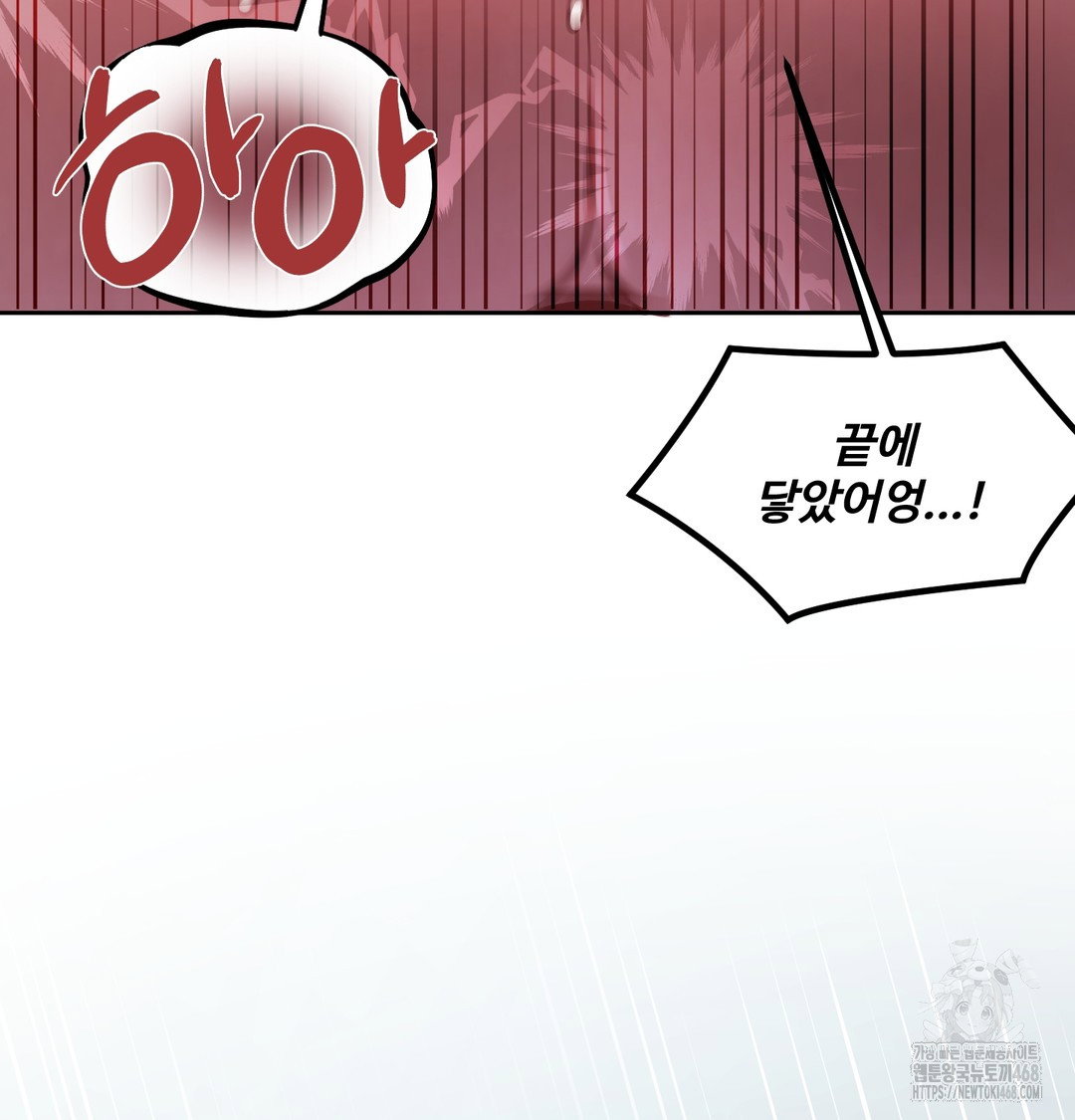 the-professors-secret-account-raw-chap-10-10