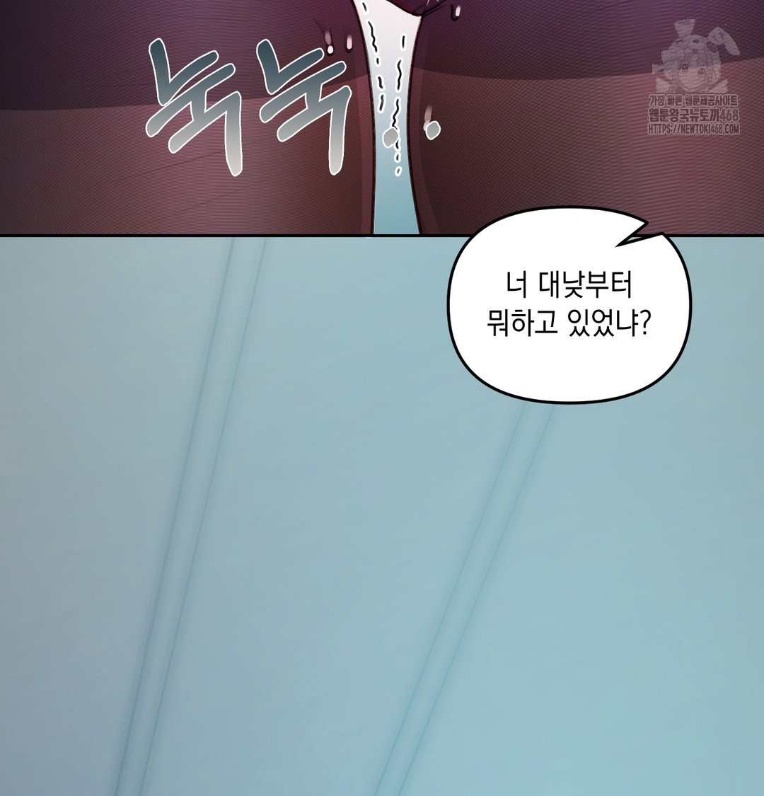 the-professors-secret-account-raw-chap-10-109