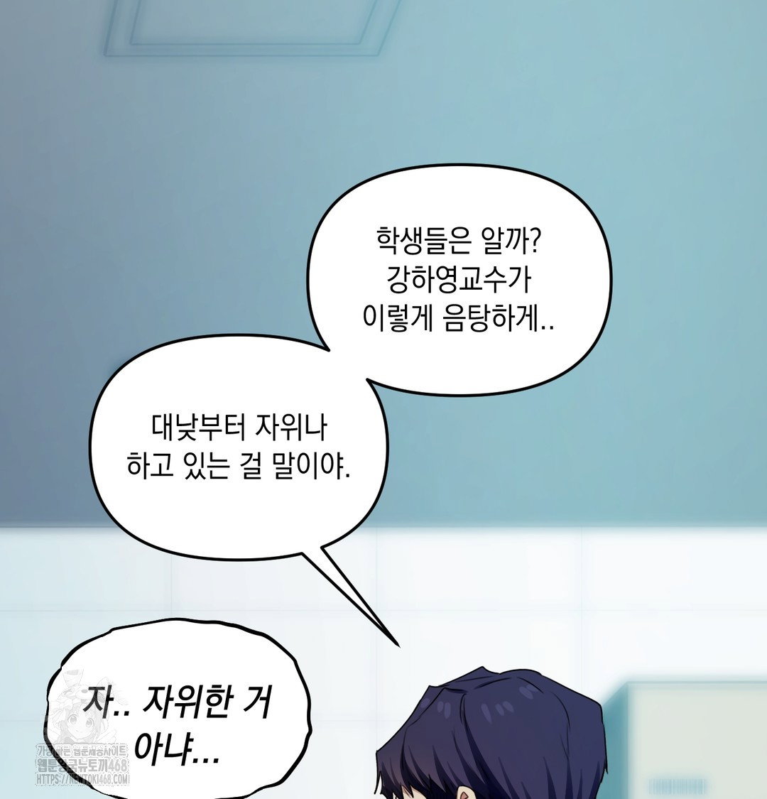the-professors-secret-account-raw-chap-10-110