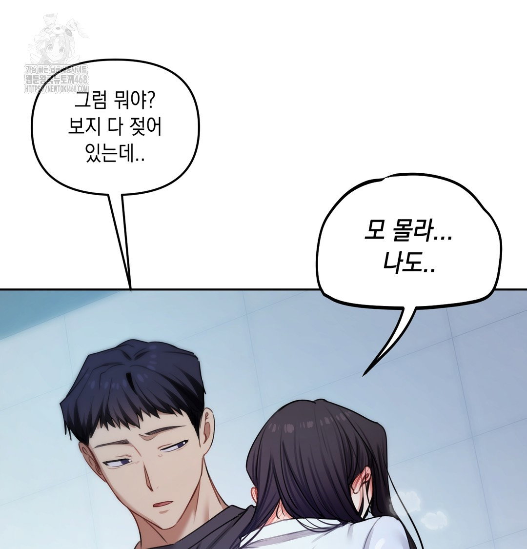 the-professors-secret-account-raw-chap-10-114