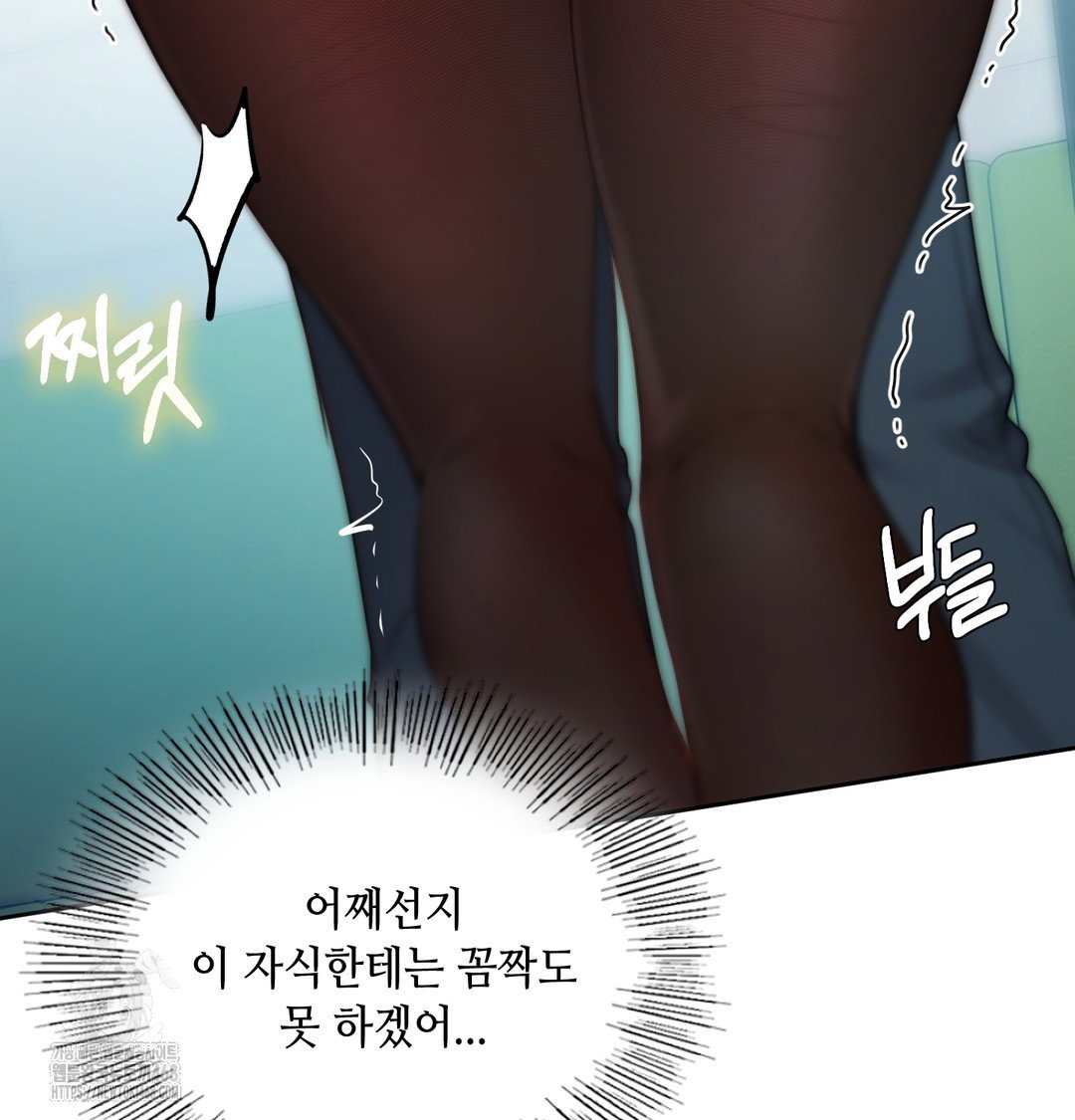 the-professors-secret-account-raw-chap-10-116