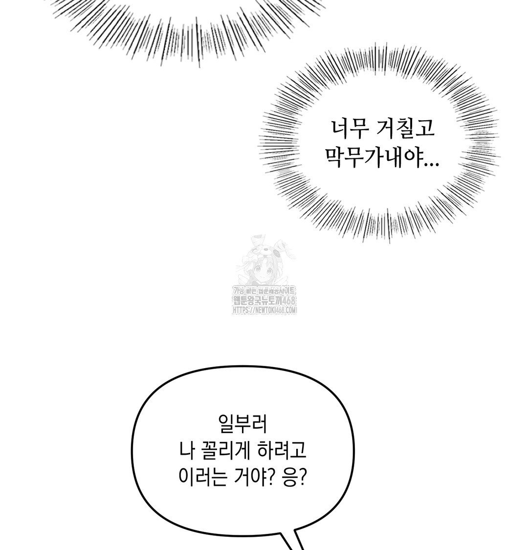 the-professors-secret-account-raw-chap-10-117