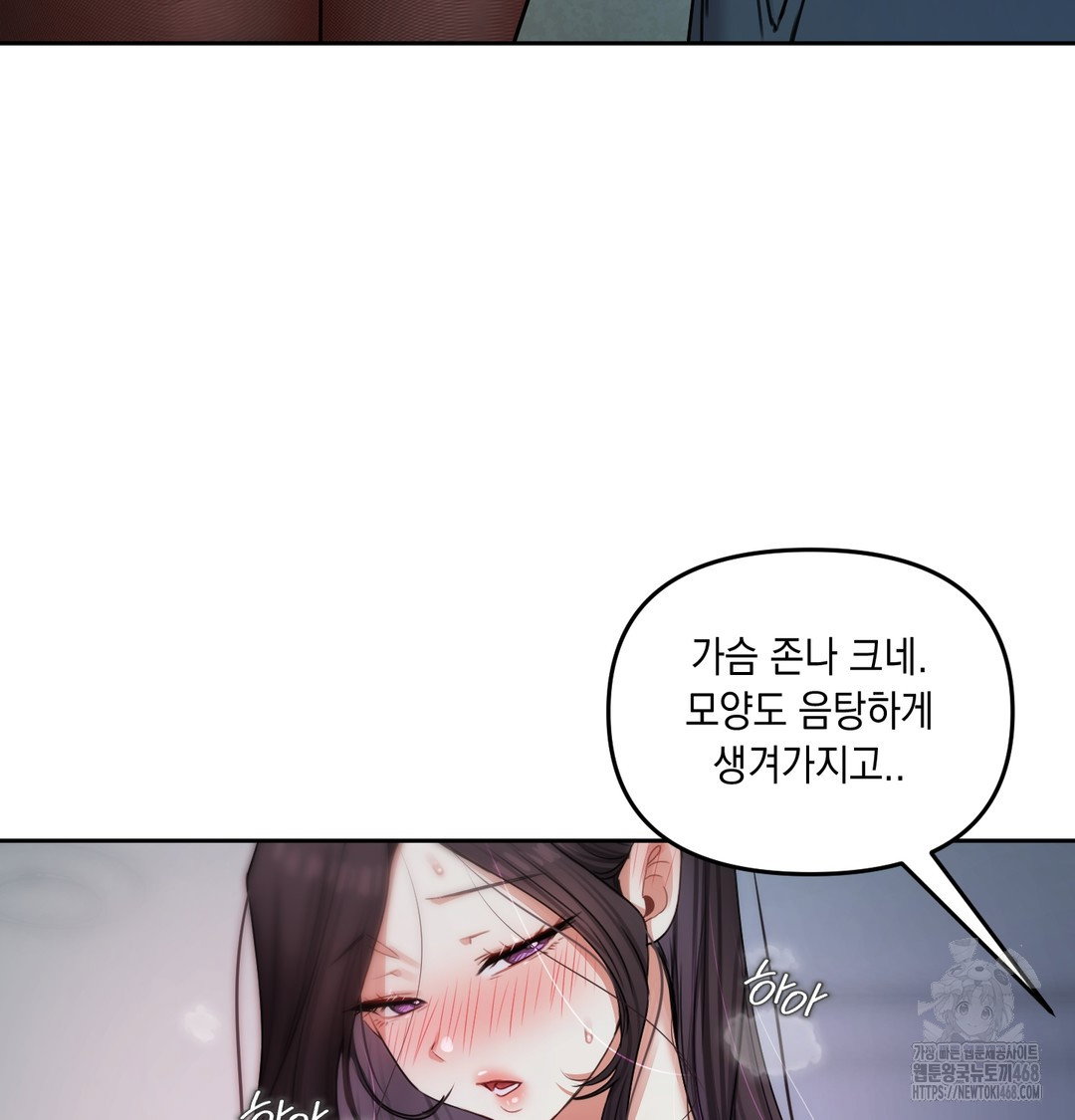 the-professors-secret-account-raw-chap-10-122