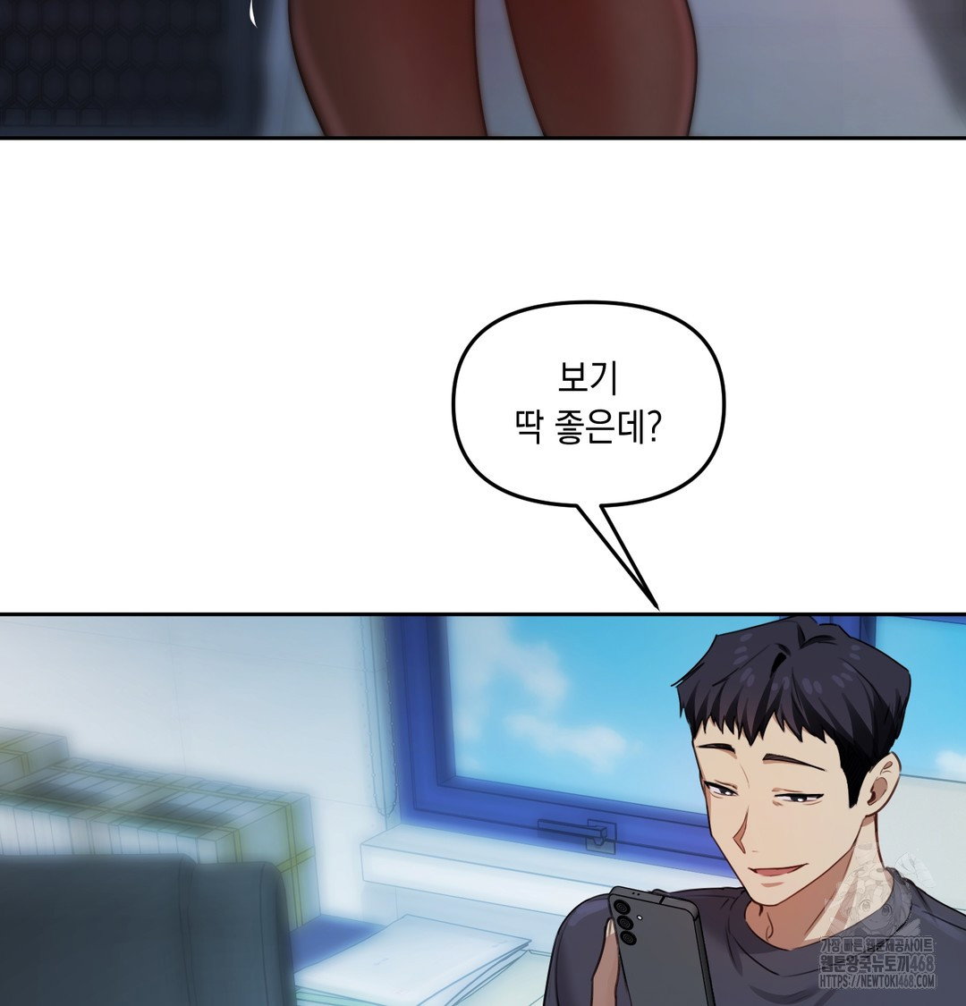 the-professors-secret-account-raw-chap-10-125