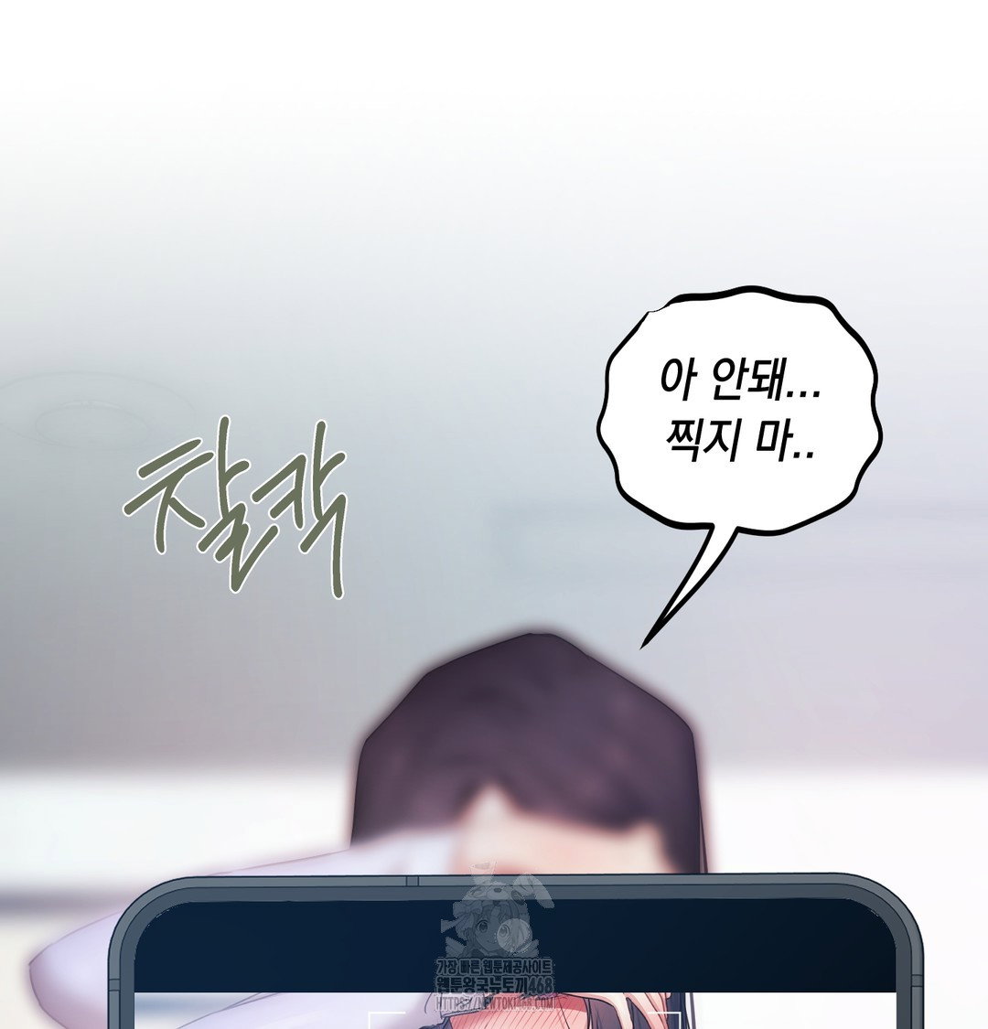 the-professors-secret-account-raw-chap-10-128