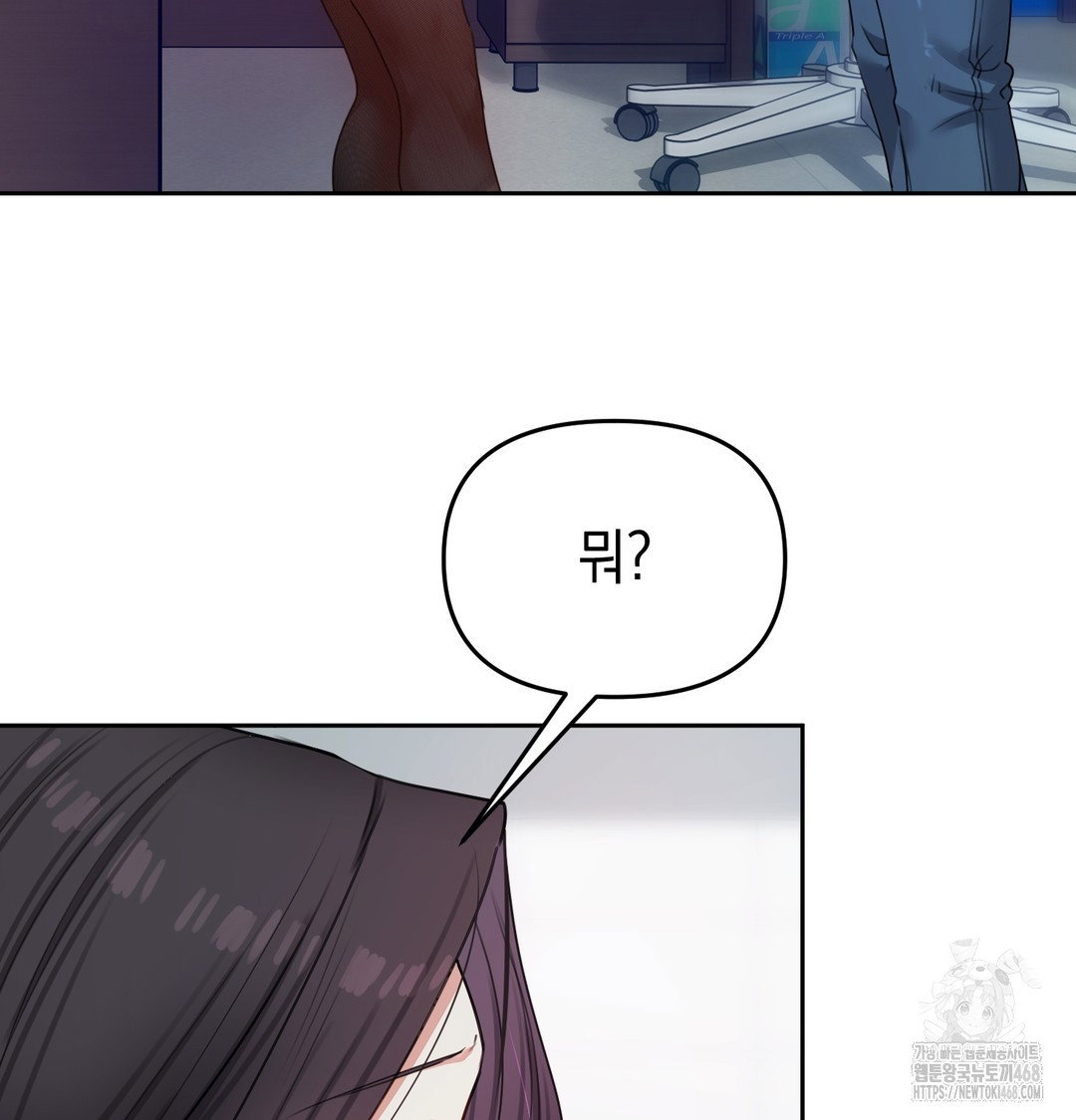 the-professors-secret-account-raw-chap-10-134