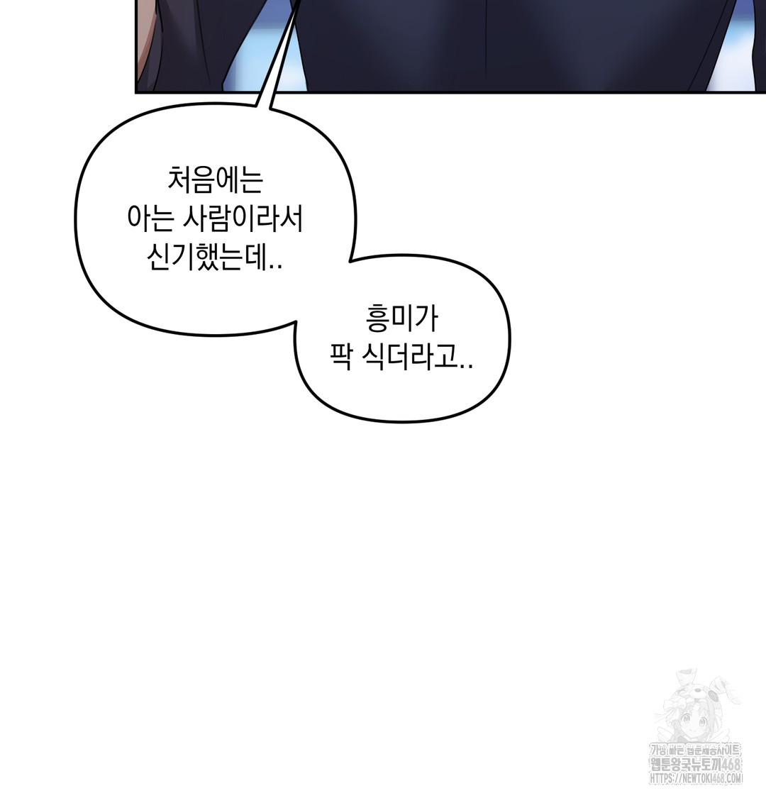 the-professors-secret-account-raw-chap-10-138