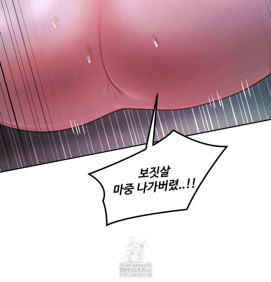 the-professors-secret-account-raw-chap-10-13