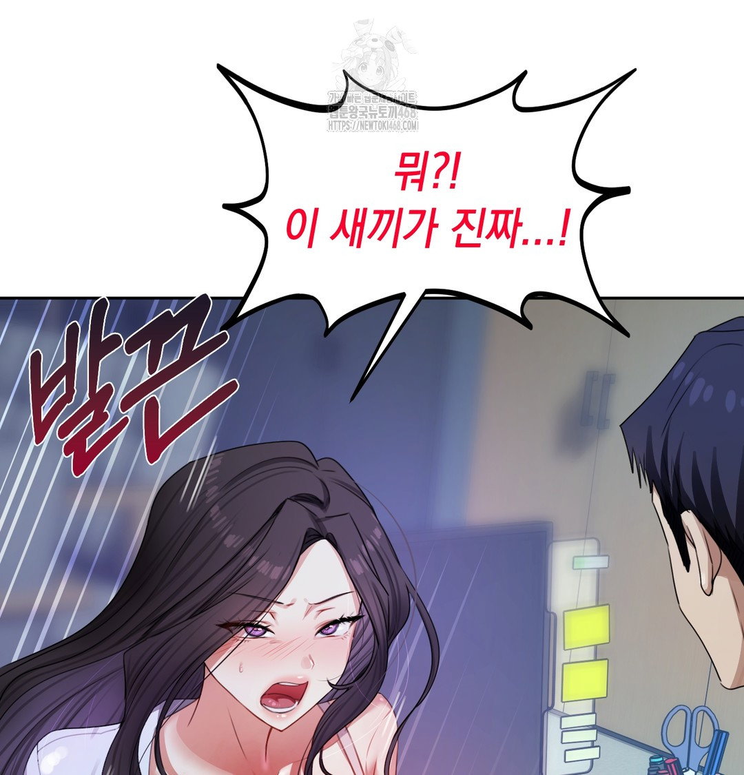 the-professors-secret-account-raw-chap-10-139
