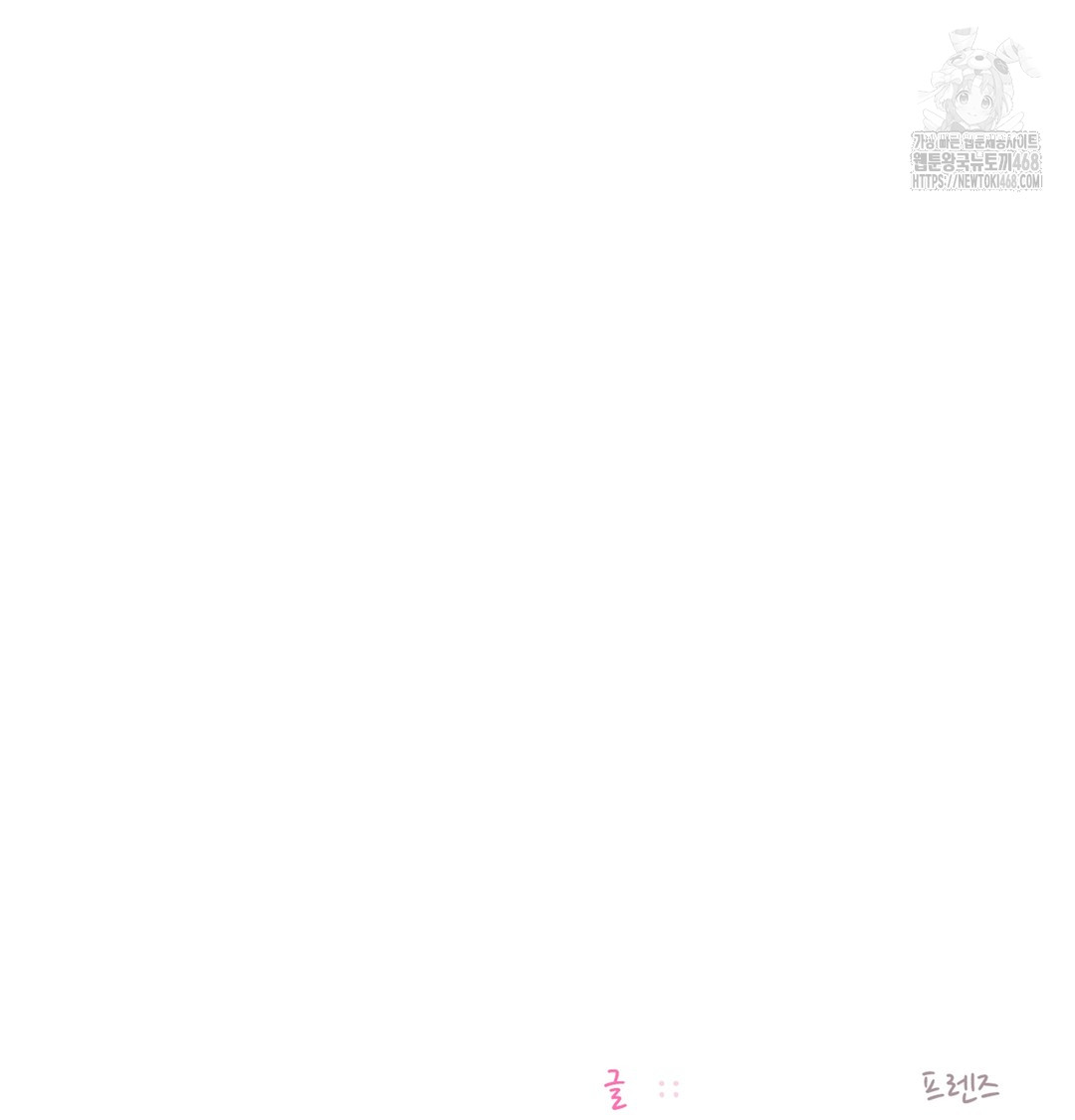 the-professors-secret-account-raw-chap-10-148