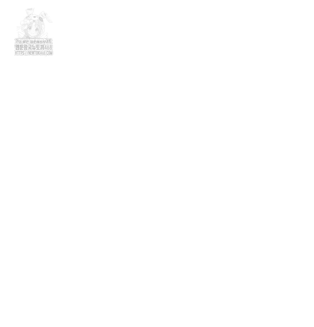 the-professors-secret-account-raw-chap-10-47