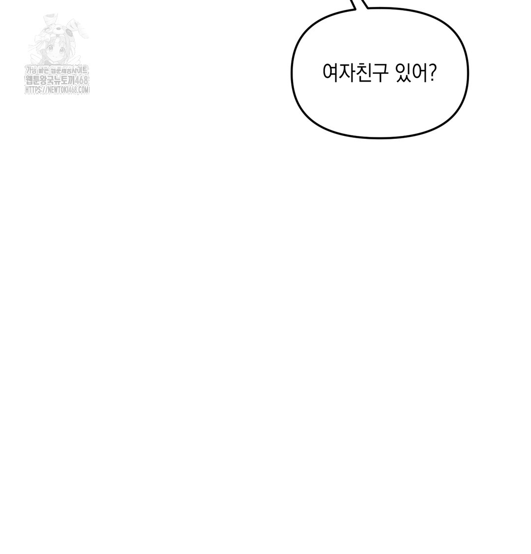 the-professors-secret-account-raw-chap-10-55