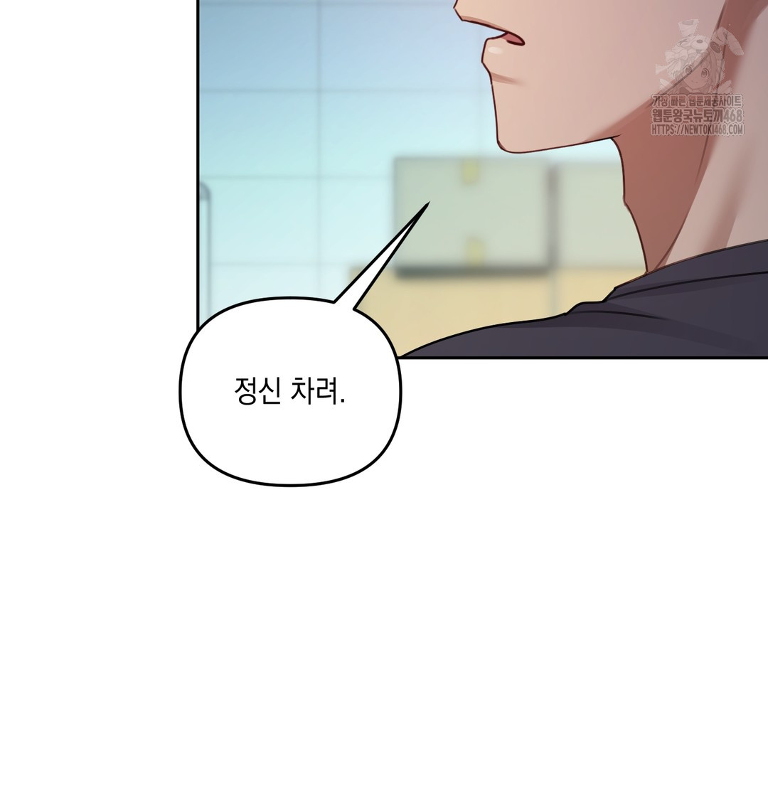 the-professors-secret-account-raw-chap-10-57