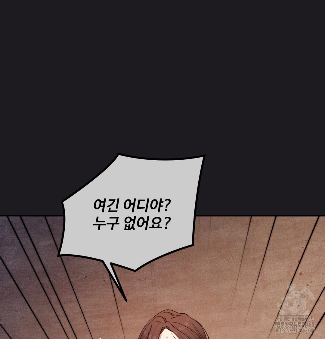 the-professors-secret-account-raw-chap-10-68