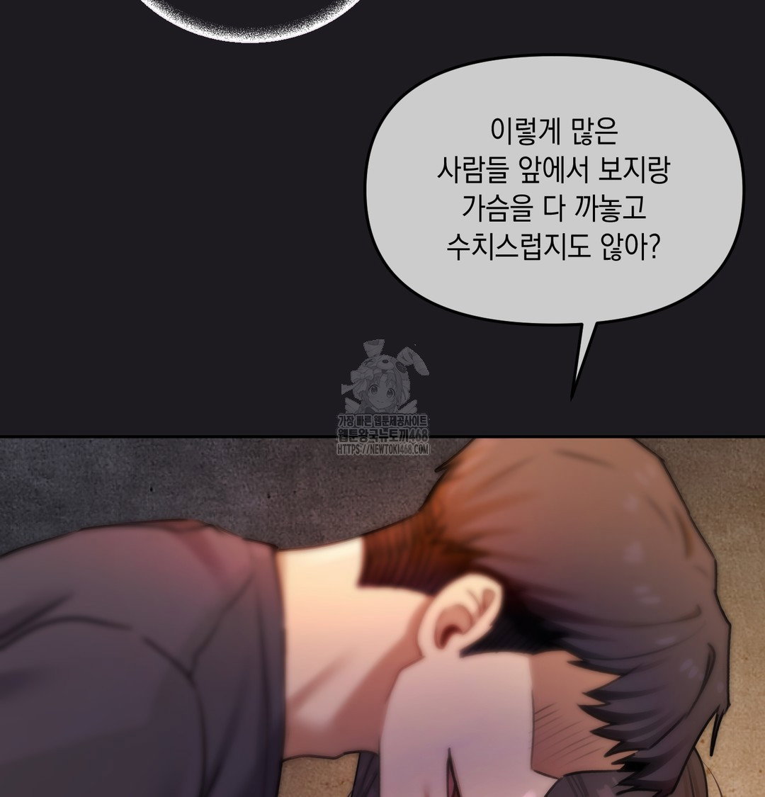 the-professors-secret-account-raw-chap-10-74