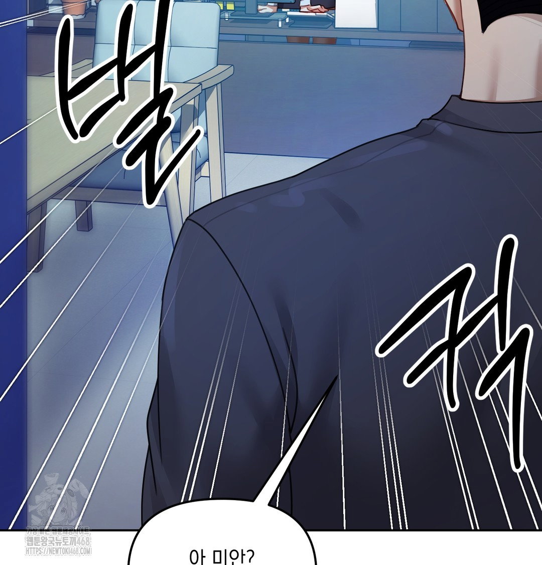 the-professors-secret-account-raw-chap-10-96