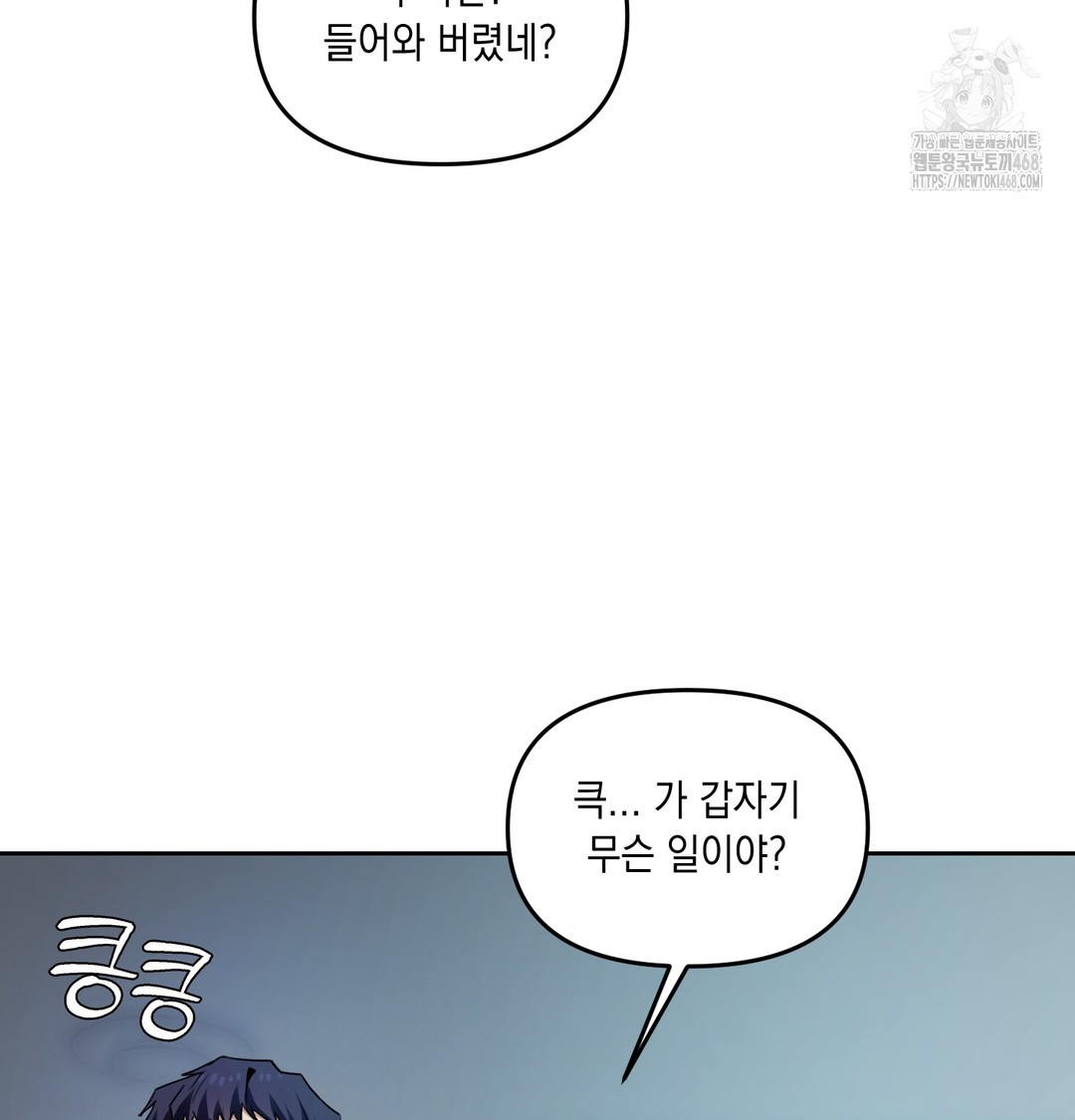 the-professors-secret-account-raw-chap-10-97