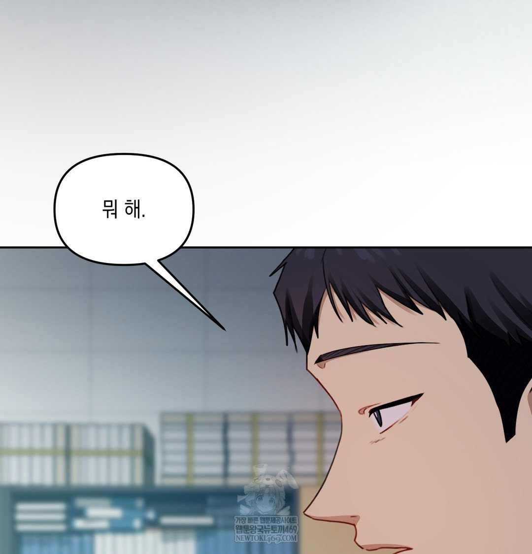 the-professors-secret-account-raw-chap-11-9