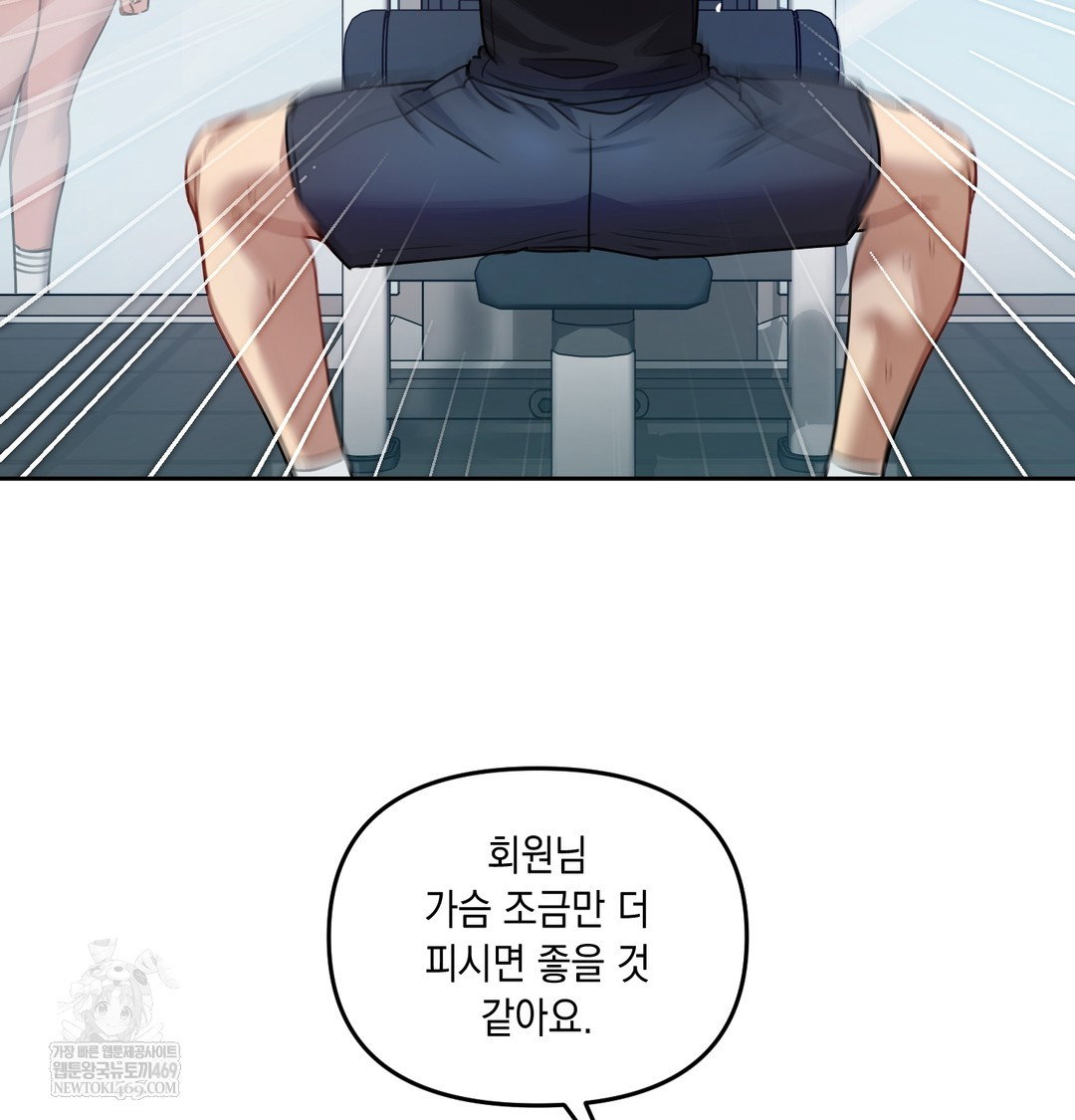 the-professors-secret-account-raw-chap-11-104