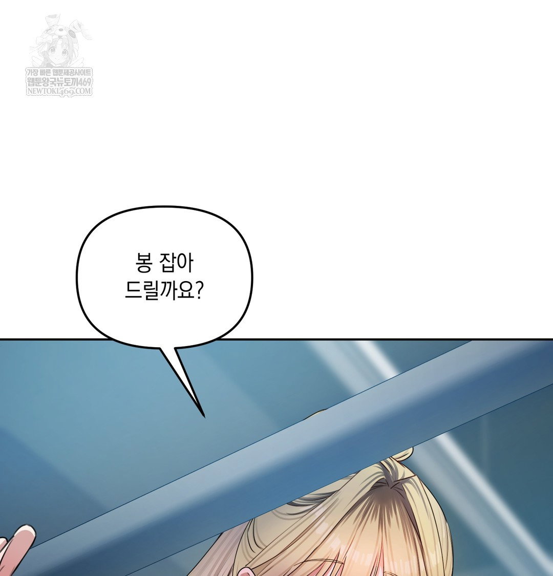 the-professors-secret-account-raw-chap-11-115