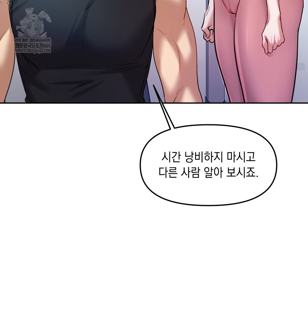 the-professors-secret-account-raw-chap-11-120