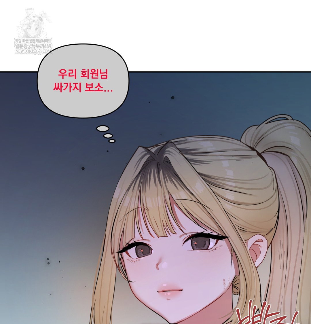 the-professors-secret-account-raw-chap-11-121