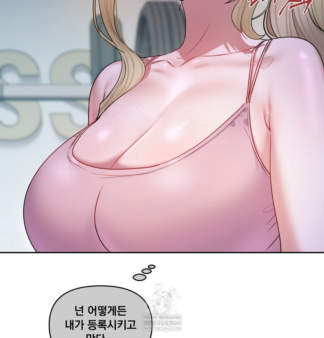 the-professors-secret-account-raw-chap-11-122