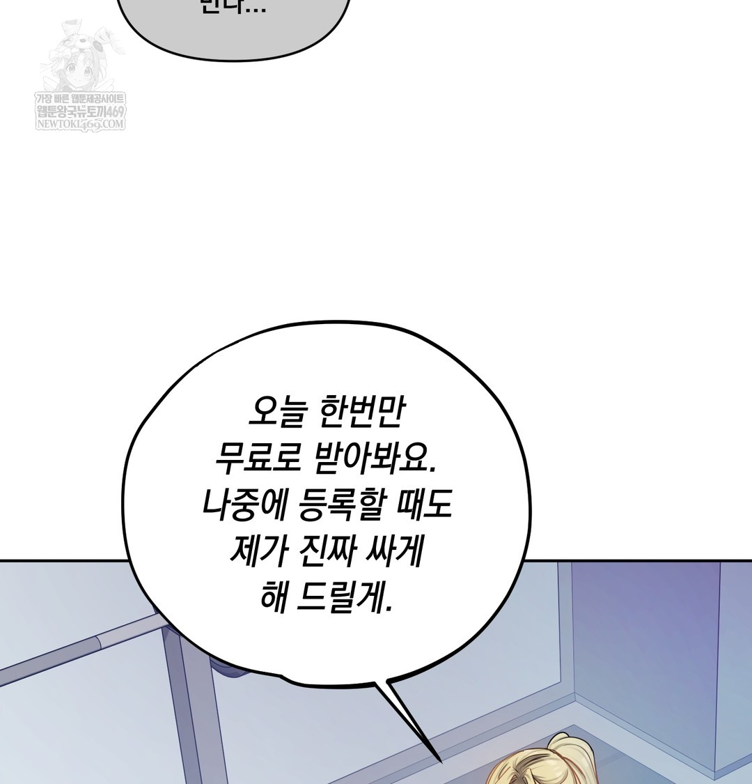 the-professors-secret-account-raw-chap-11-123