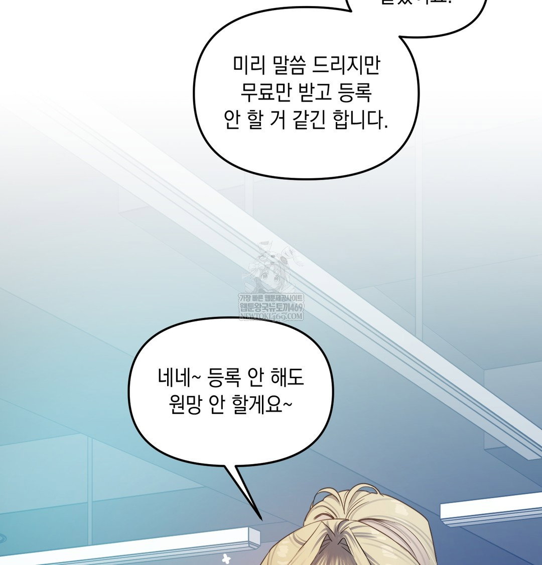 the-professors-secret-account-raw-chap-11-125