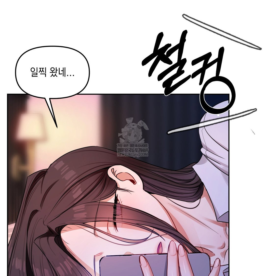 the-professors-secret-account-raw-chap-11-135