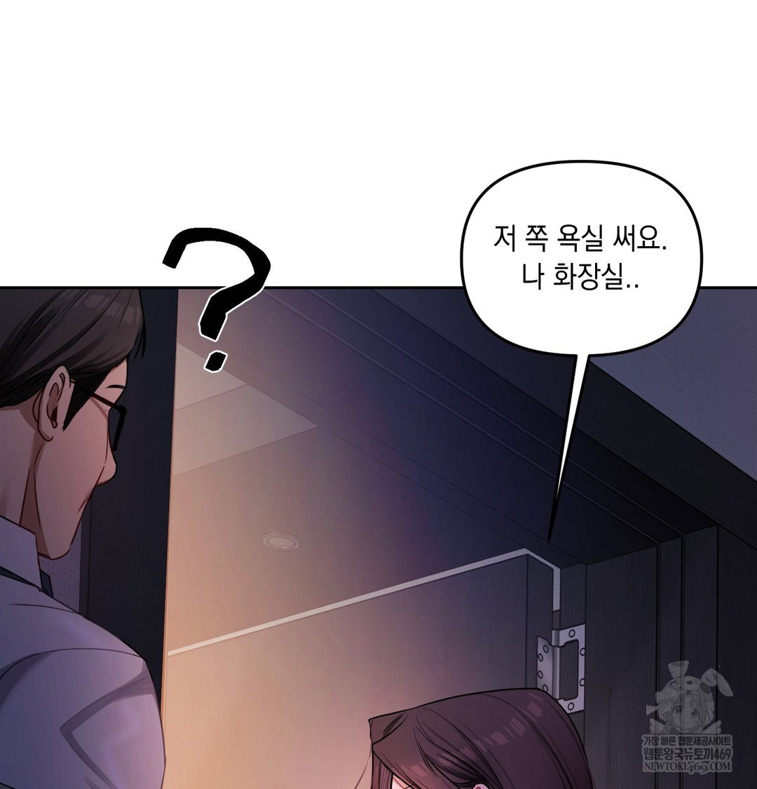 the-professors-secret-account-raw-chap-11-137