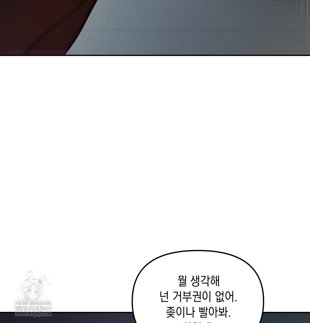 the-professors-secret-account-raw-chap-11-13