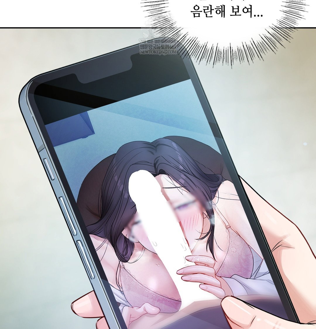 the-professors-secret-account-raw-chap-11-143