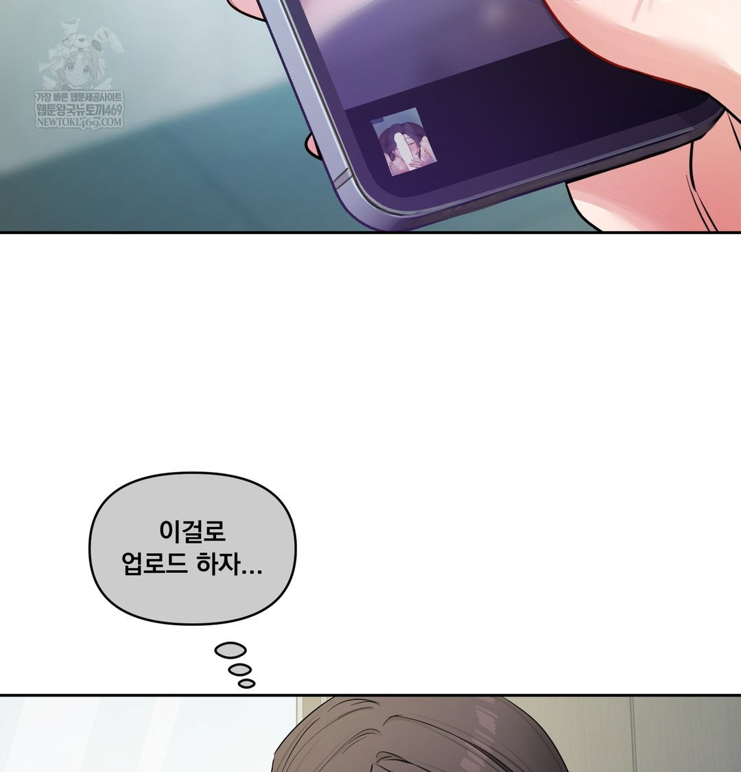 the-professors-secret-account-raw-chap-11-144