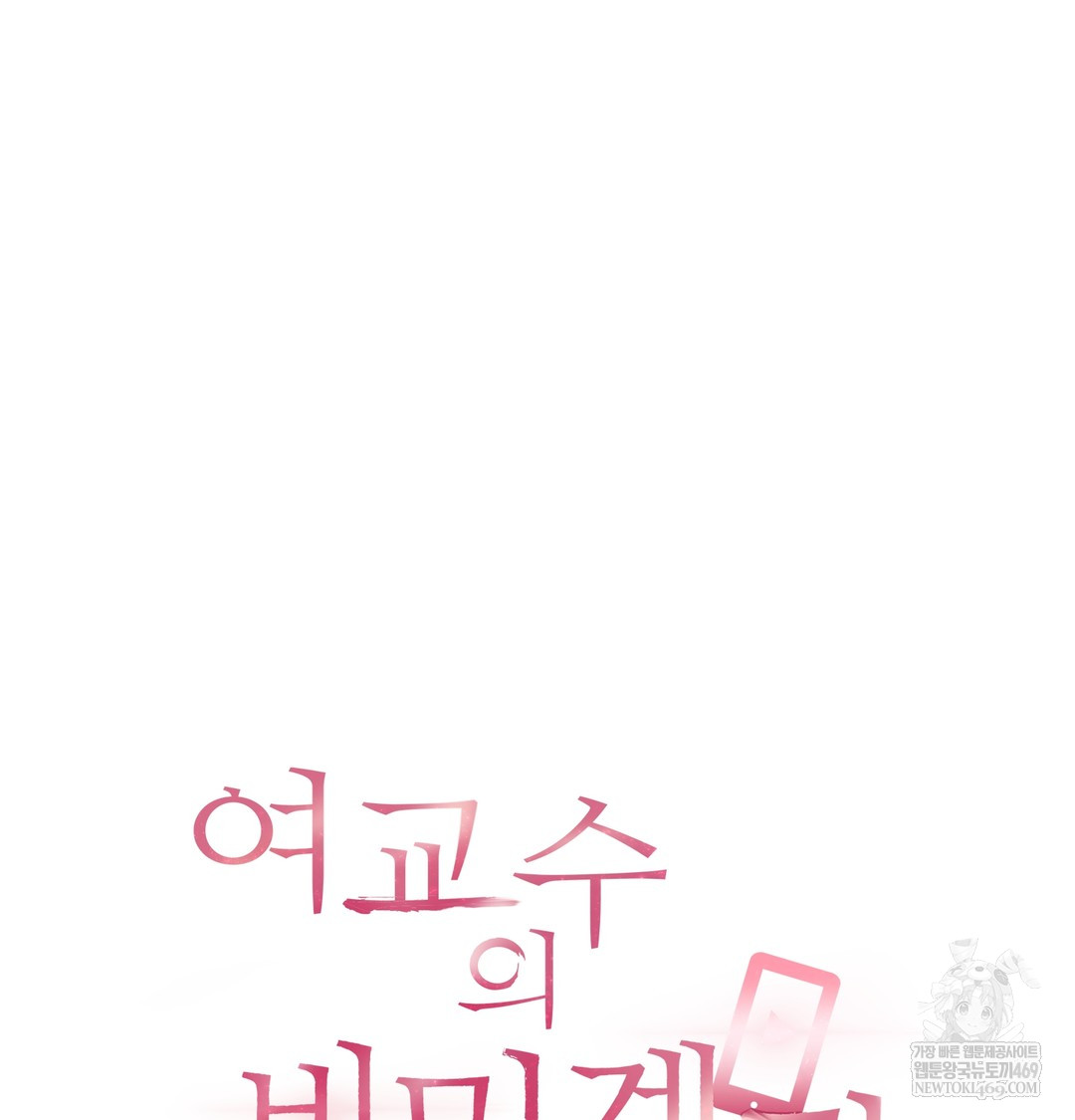 the-professors-secret-account-raw-chap-11-18