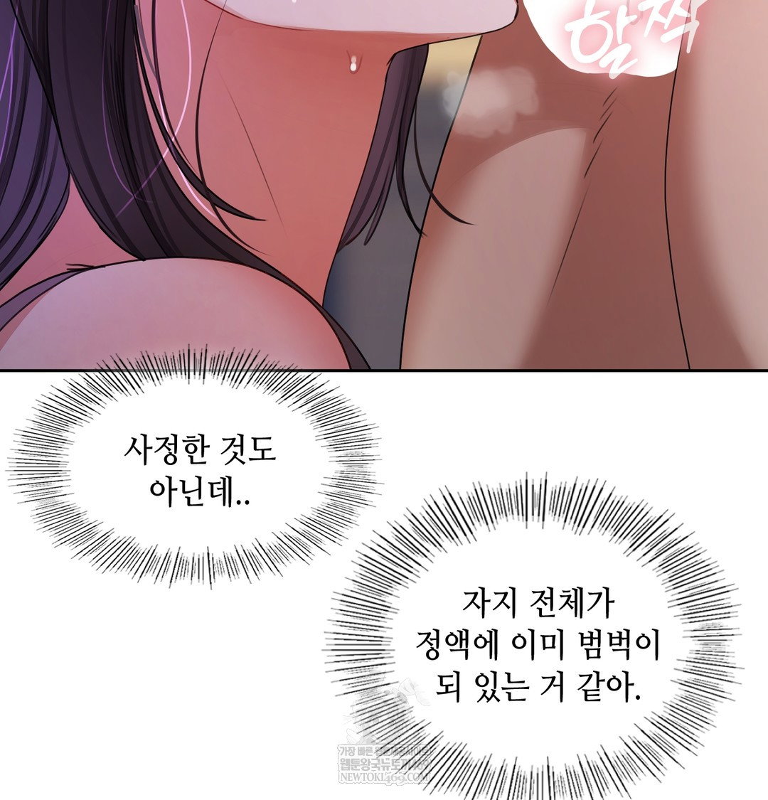 the-professors-secret-account-raw-chap-11-23