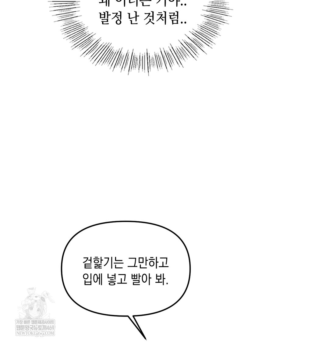 the-professors-secret-account-raw-chap-11-32