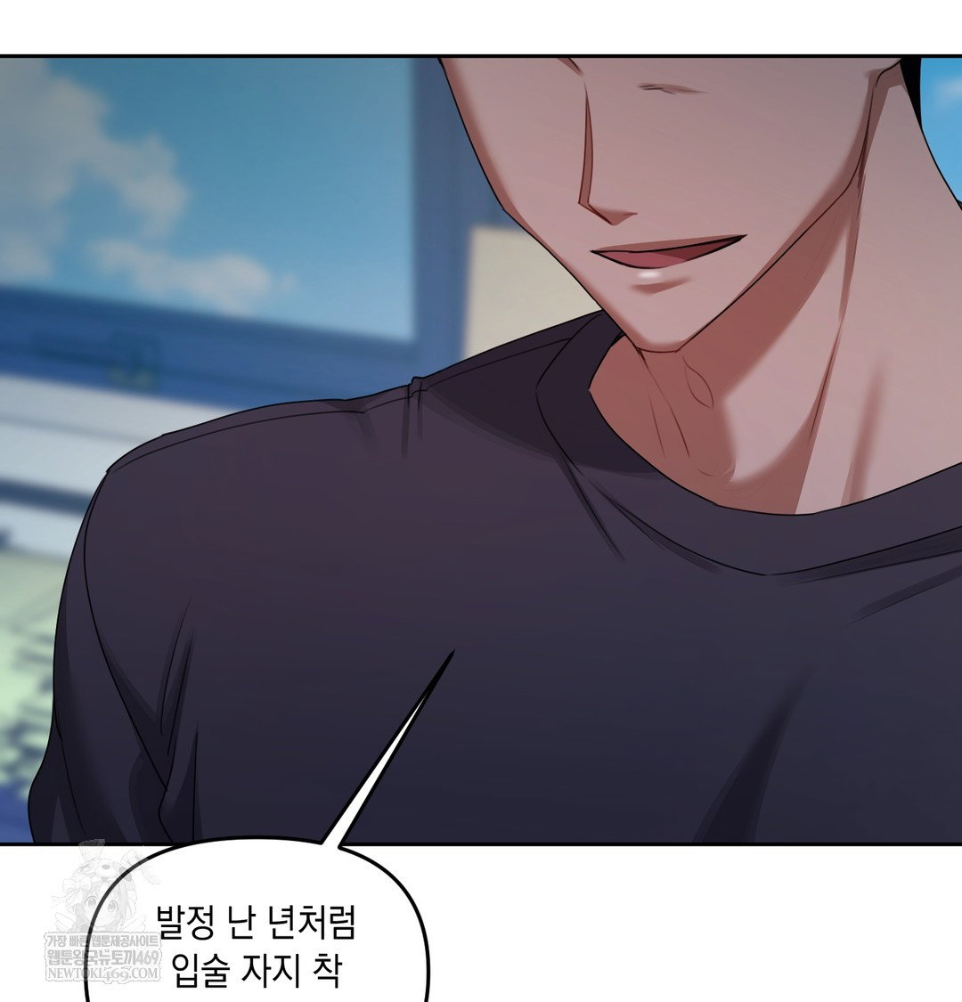 the-professors-secret-account-raw-chap-11-33
