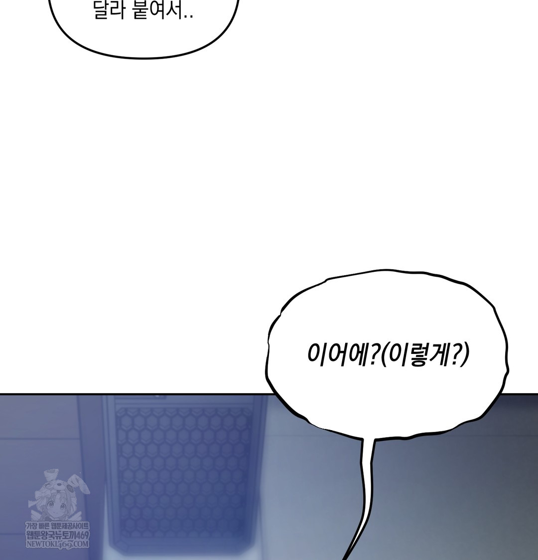 the-professors-secret-account-raw-chap-11-34